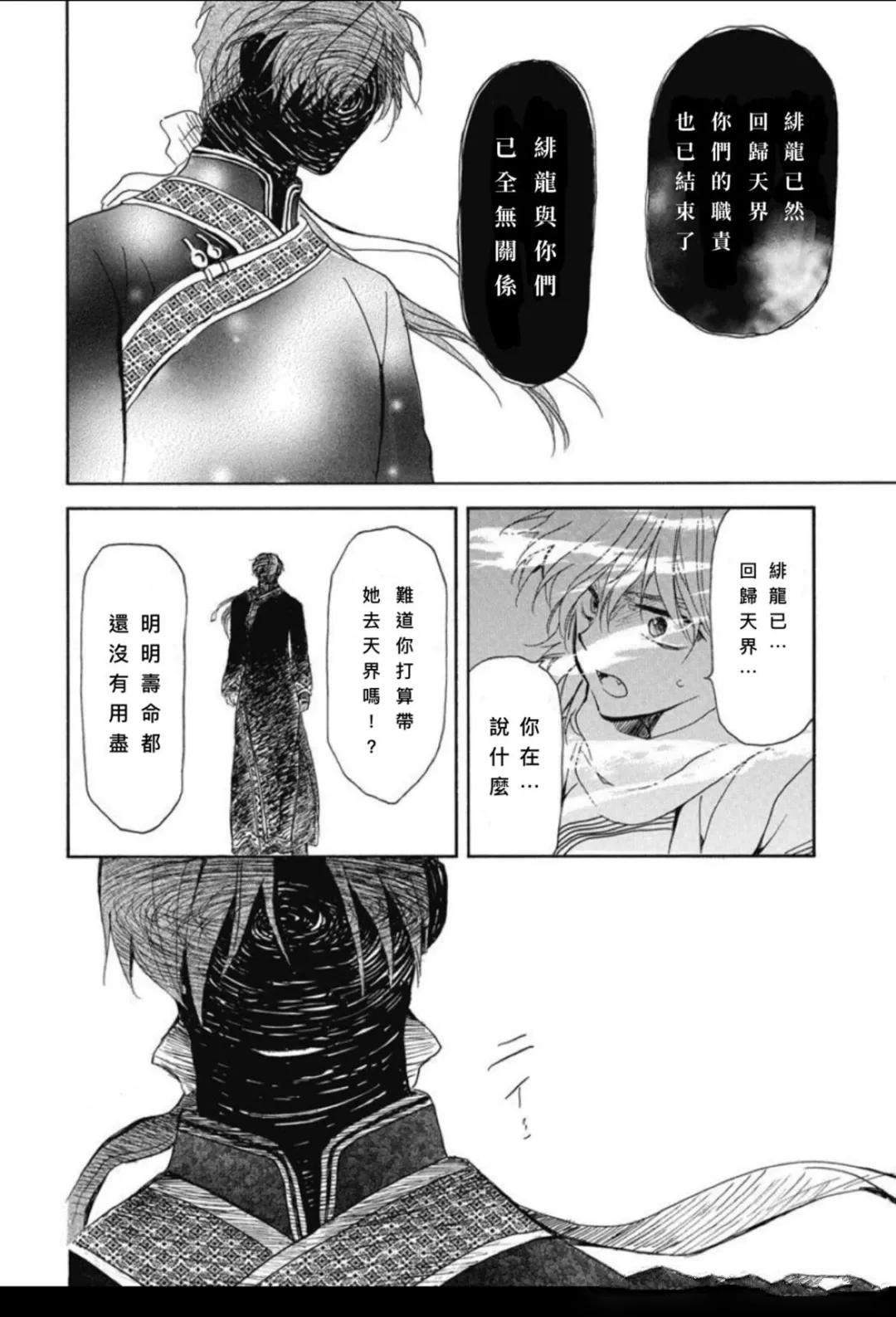 第265话 试看版3