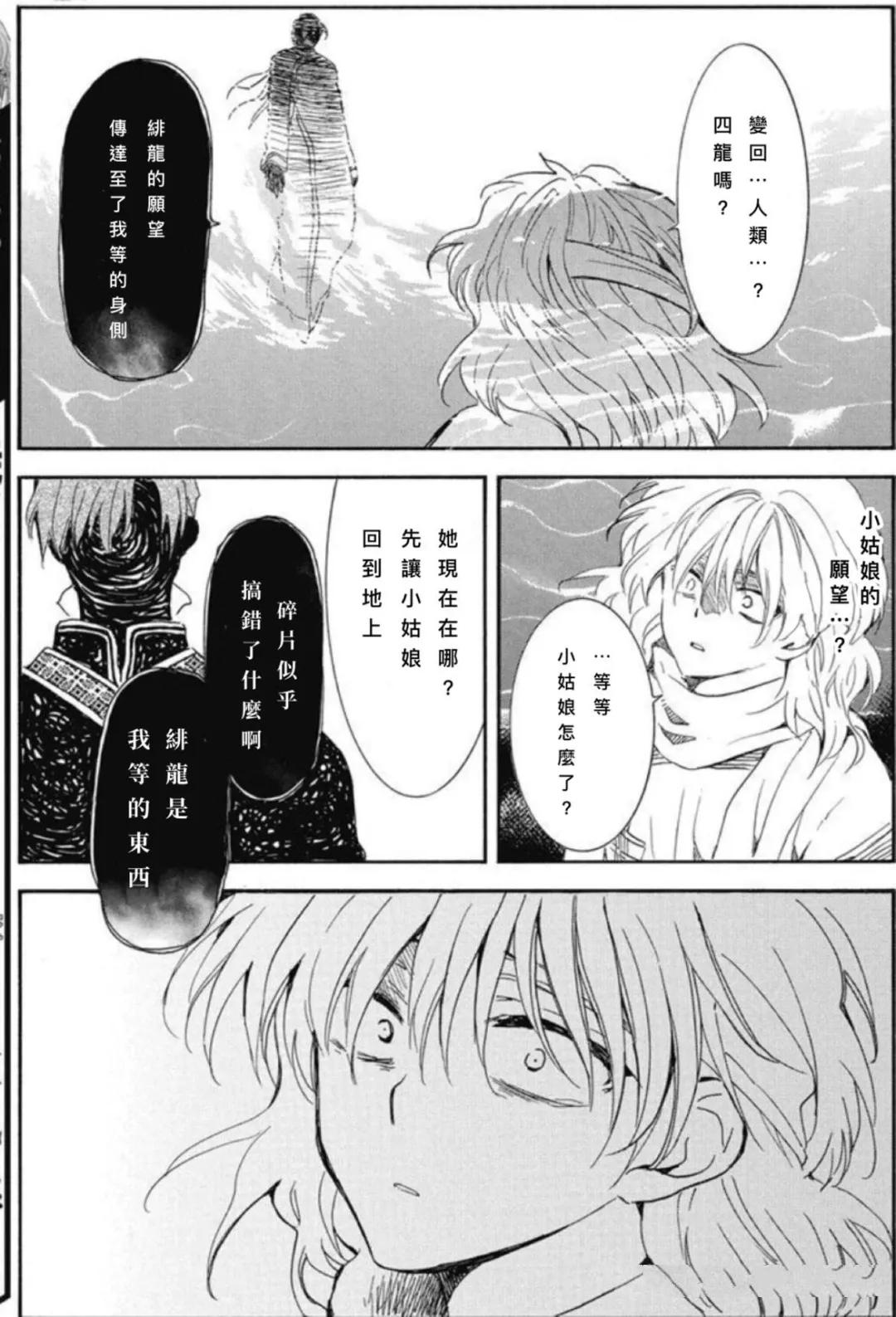 第265话 试看版2