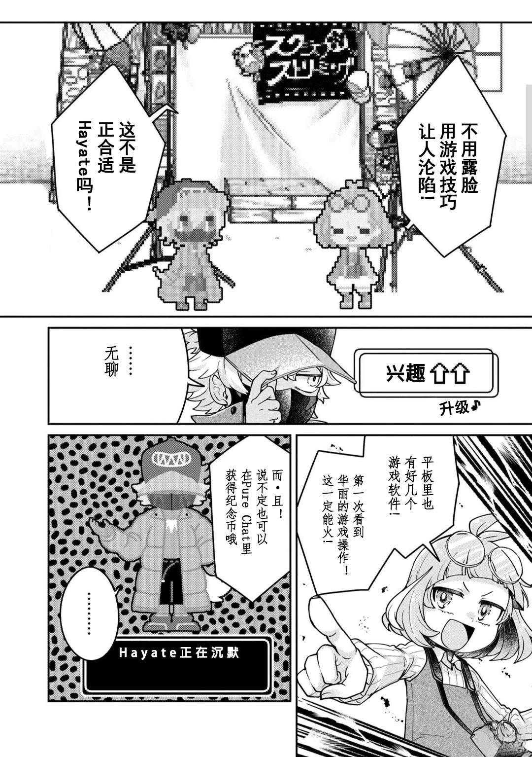 第11.1话3