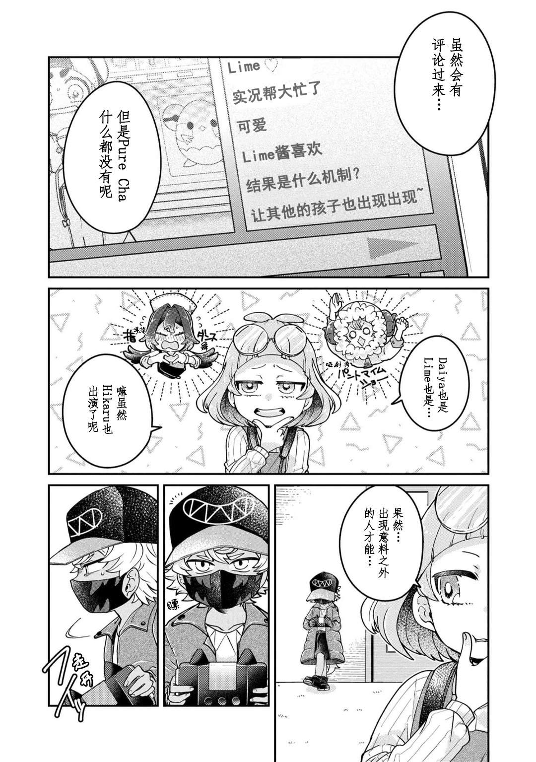 第11.1话1