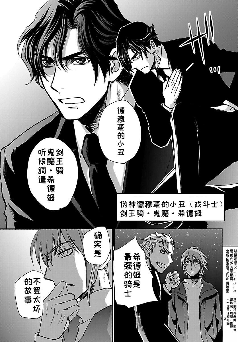 圣斗士星矢冥王神话免费全集观看漫画,第22话5图