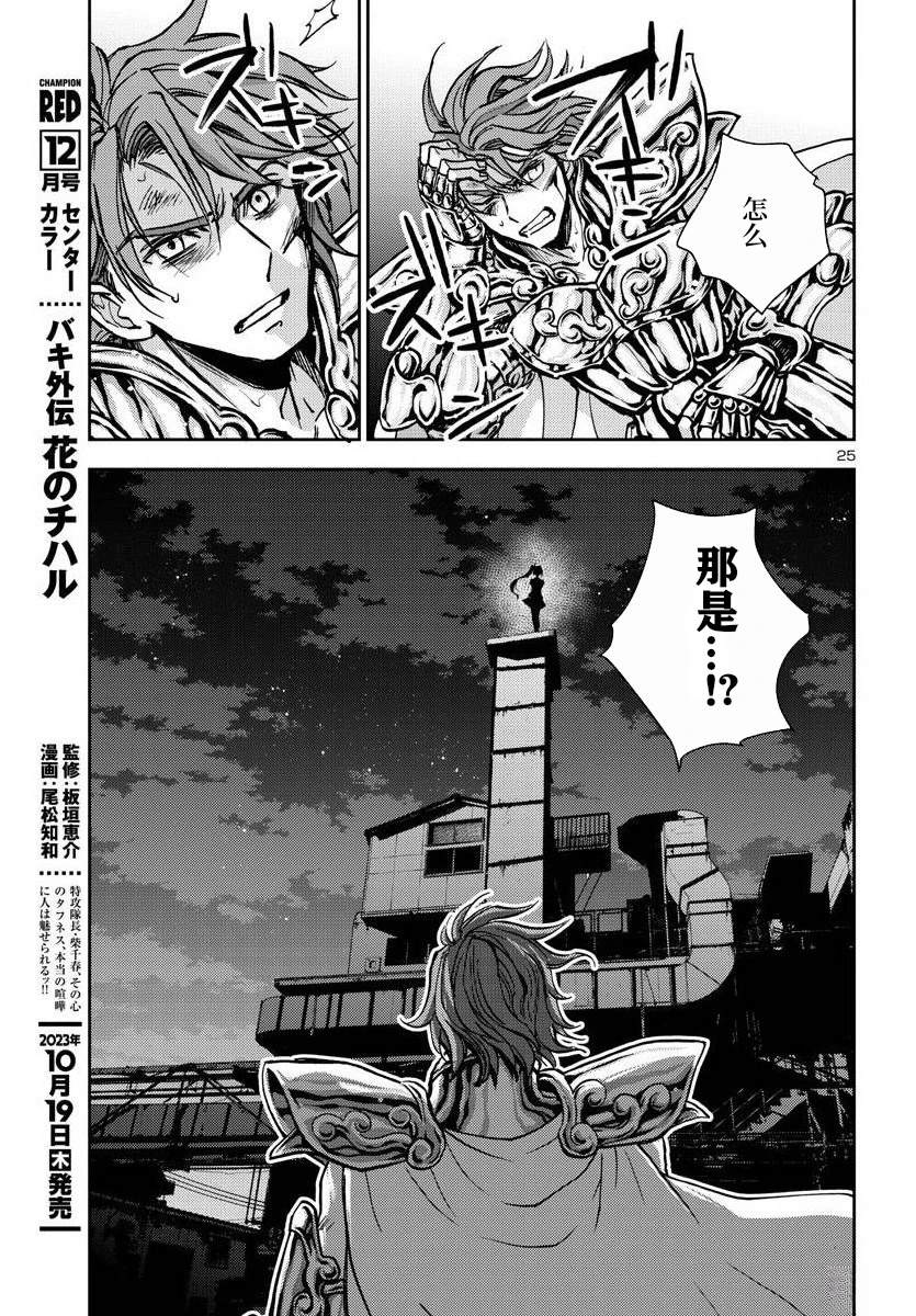 第27话4