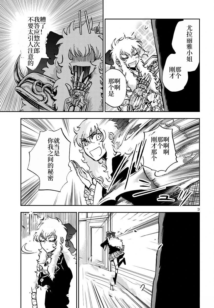 圣斗士星矢冥王神话免费全集观看漫画,第25话3图