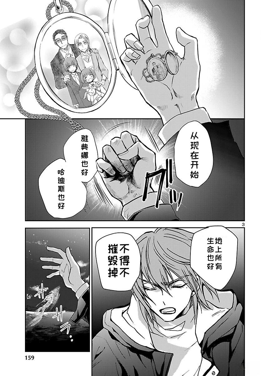 圣斗士星矢冥王神话免费全集观看漫画,第22话3图