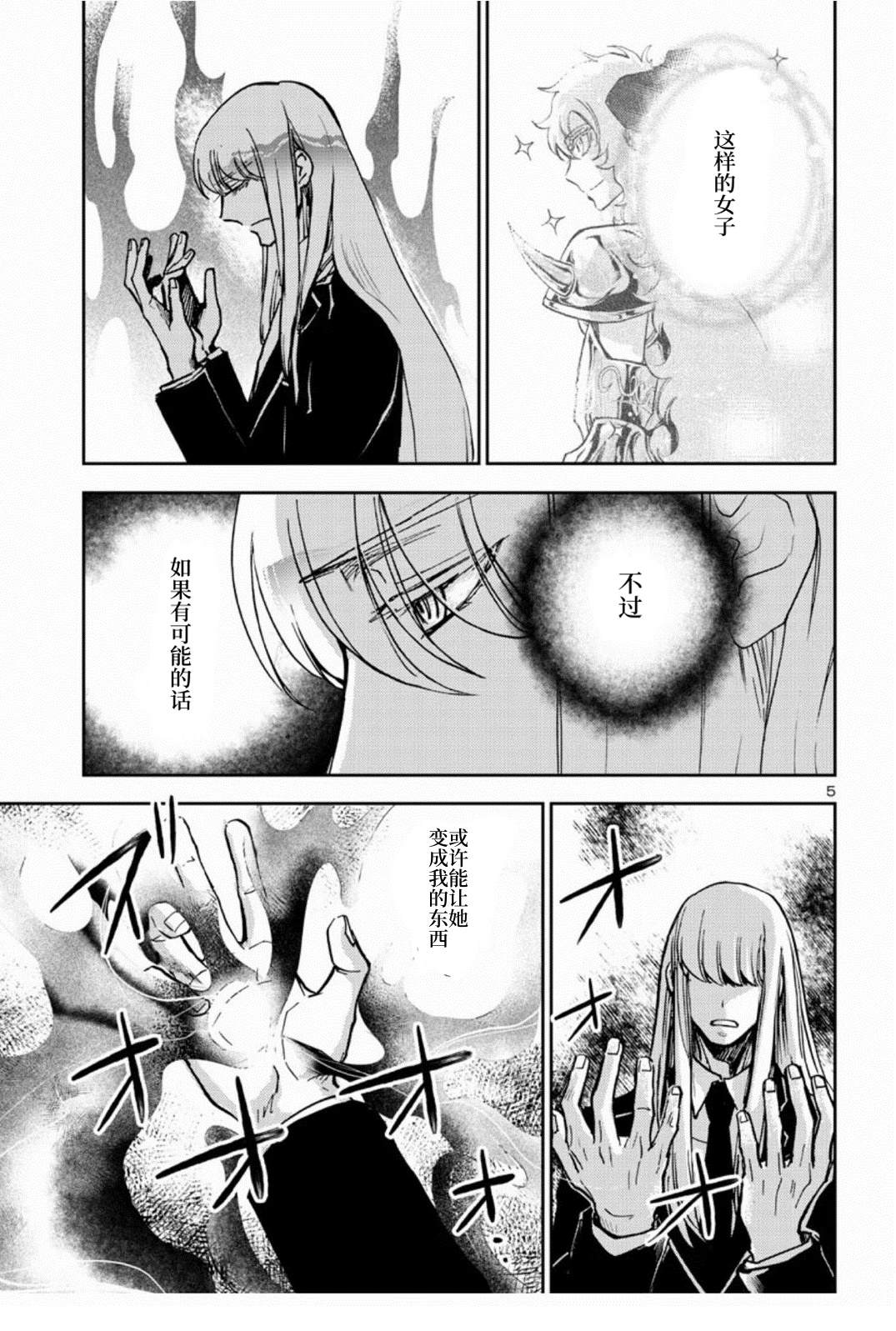 圣斗士星矢冥王神话免费全集观看漫画,第25话5图