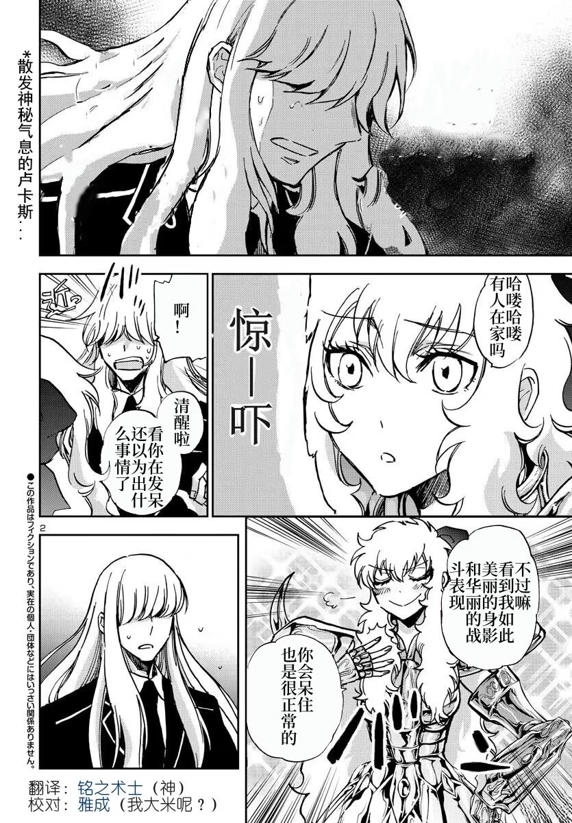 圣斗士星矢冥王神话免费全集观看漫画,第25话2图