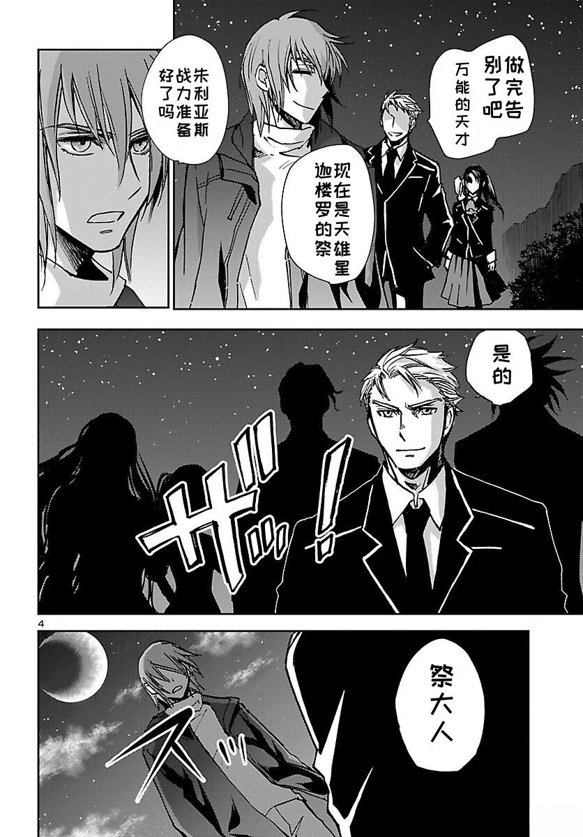 圣斗士星矢冥王神话免费全集观看漫画,第22话4图
