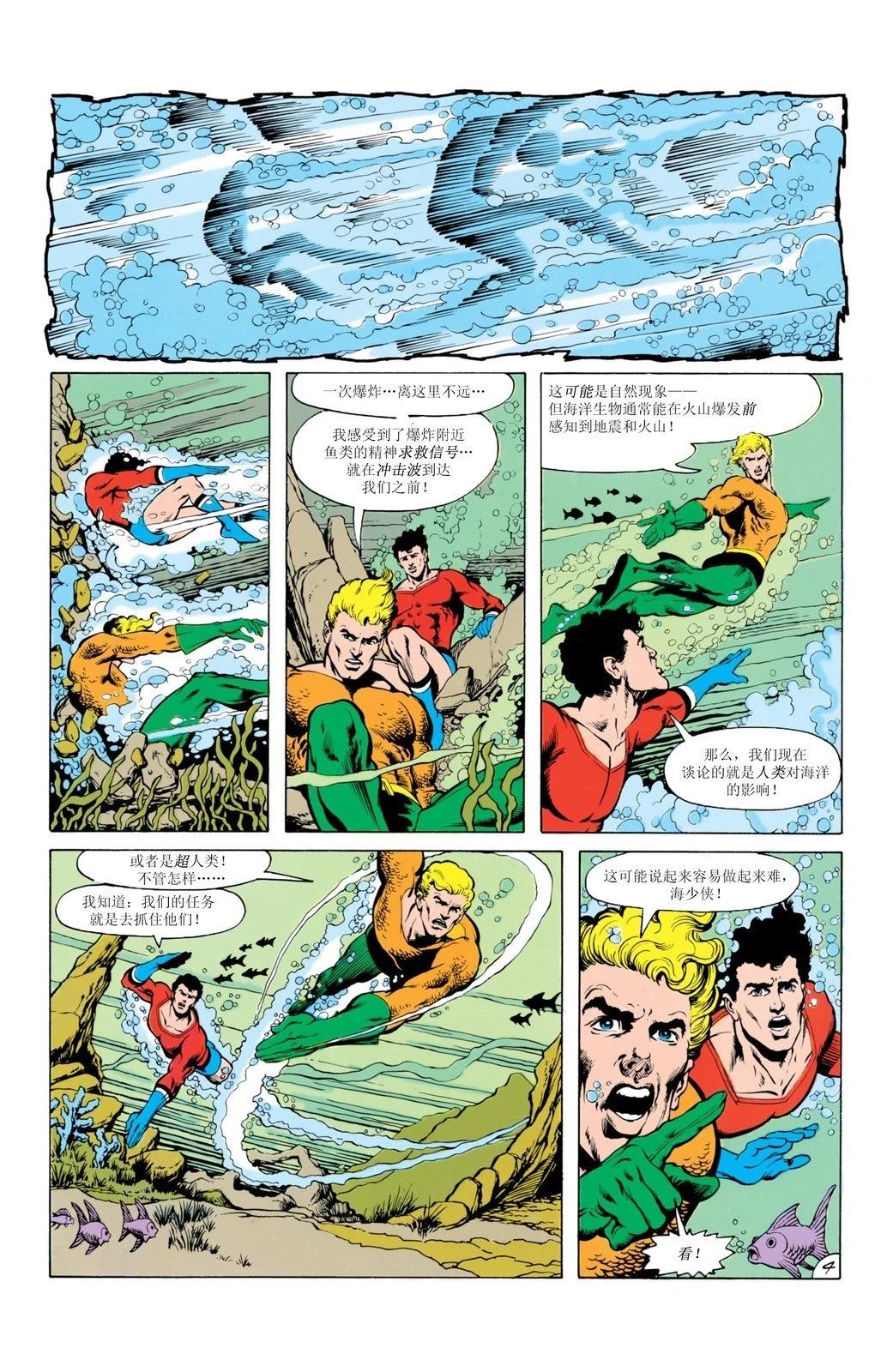 聚焦！少年泰坦#184