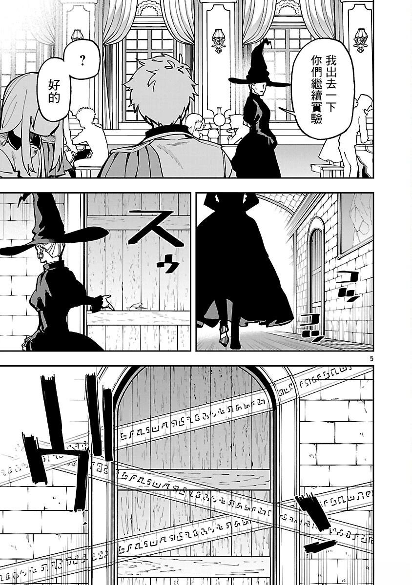 第33话3