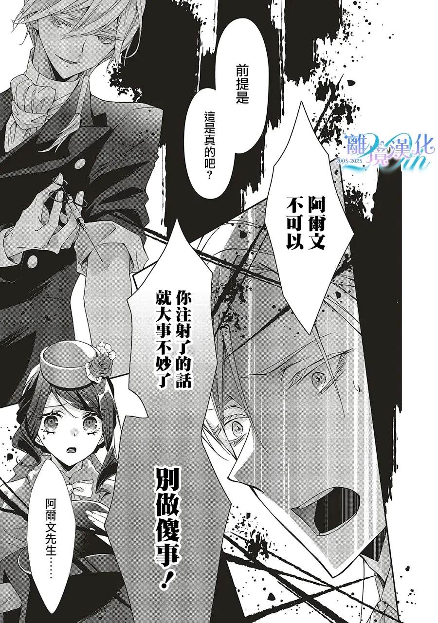 第29话3