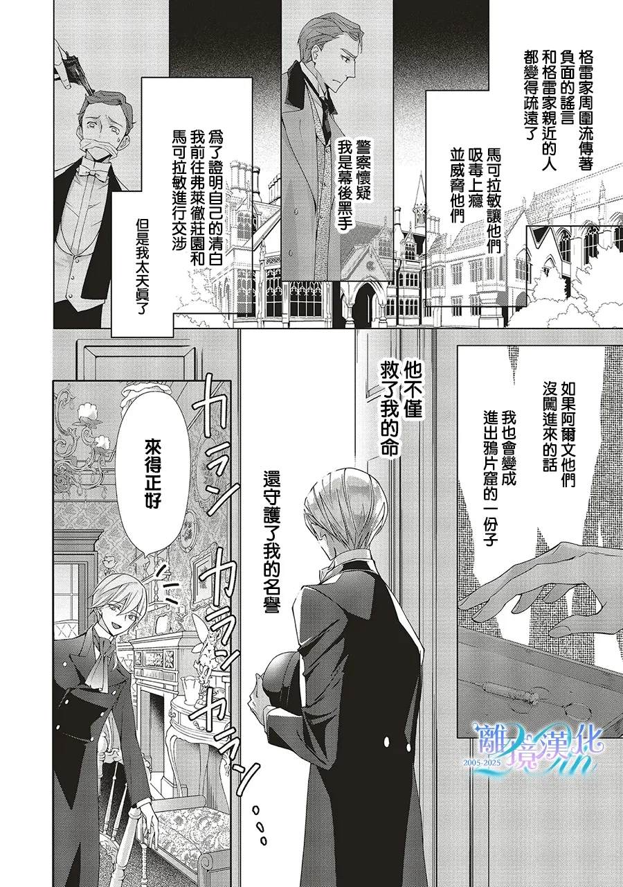 第29话2