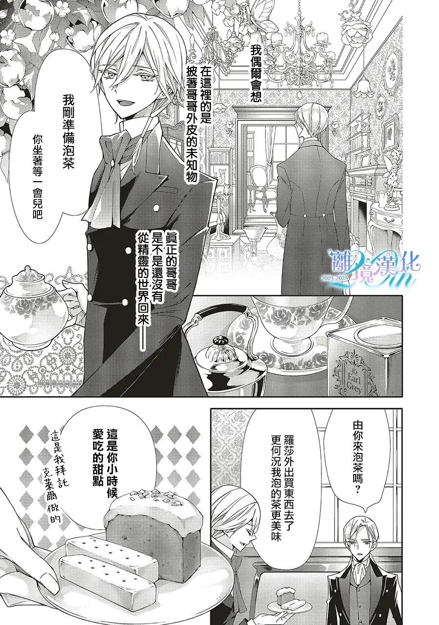 第29话3