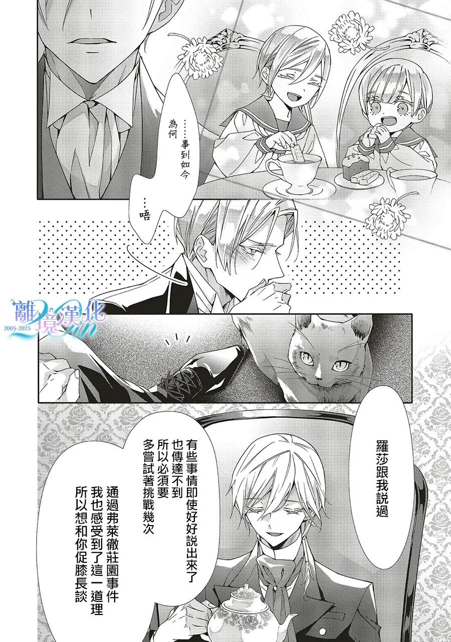 第29话4