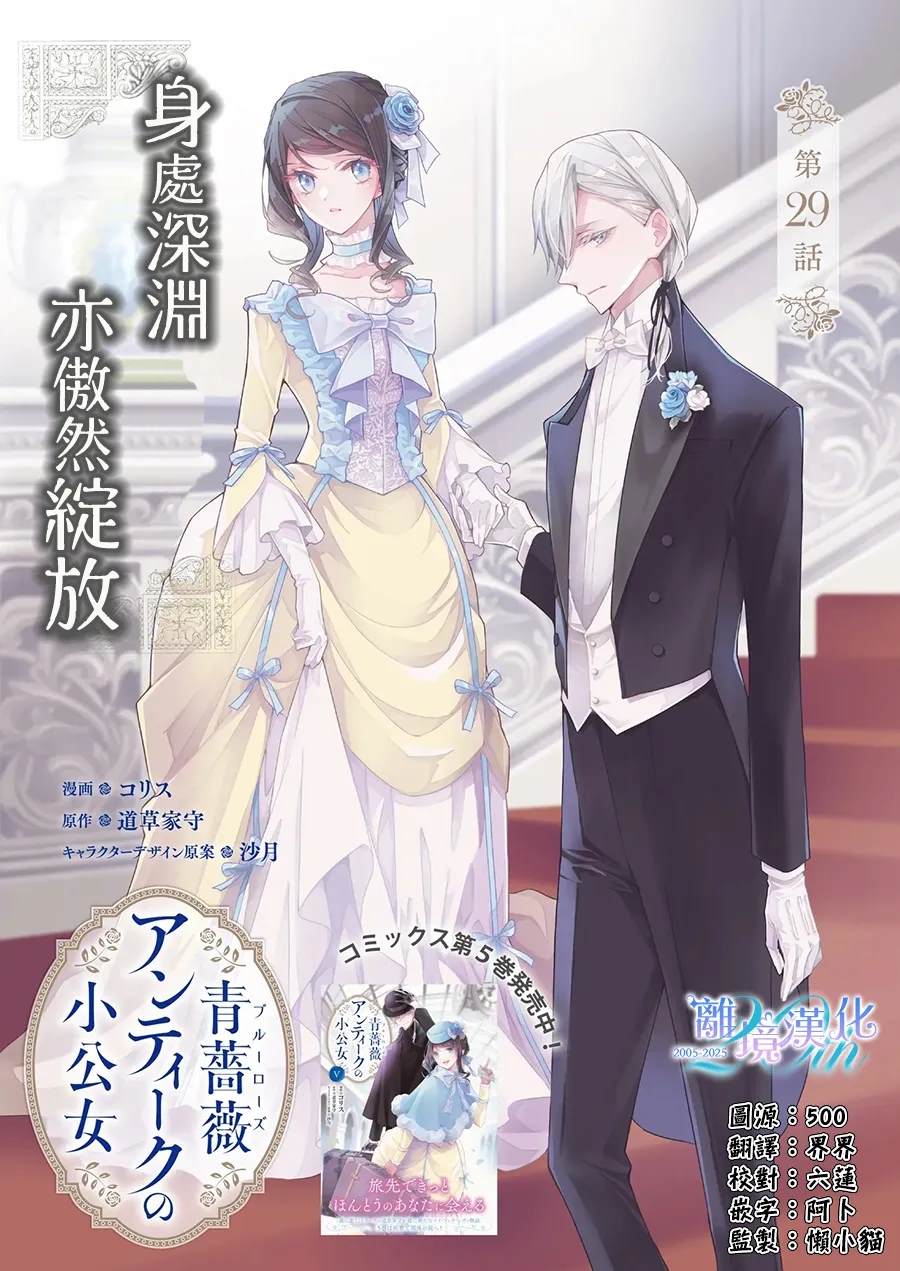 第29话0