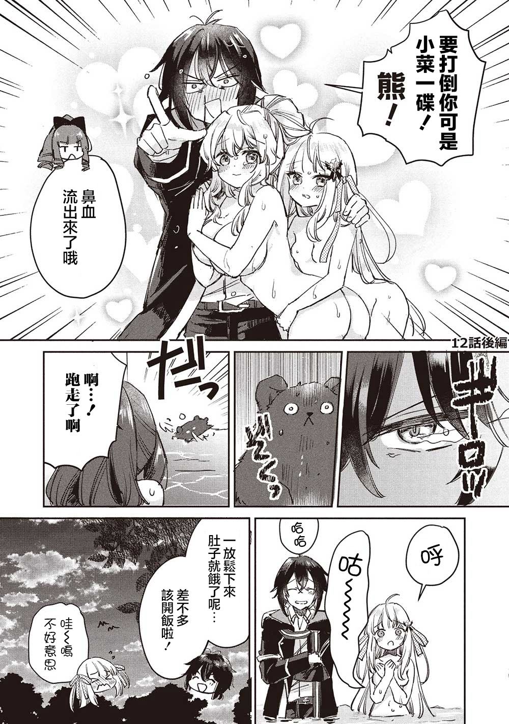 第12.2话0