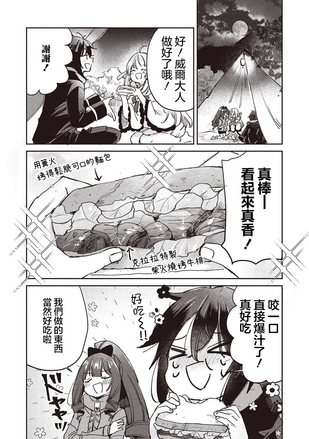 第12.2话1