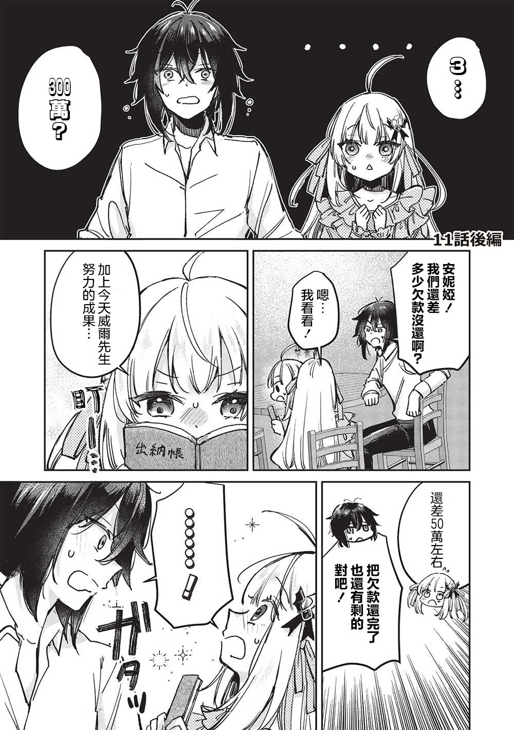 第11.2话0