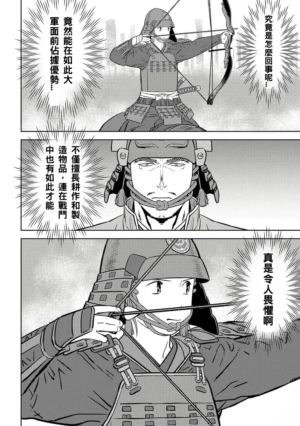 第50话3