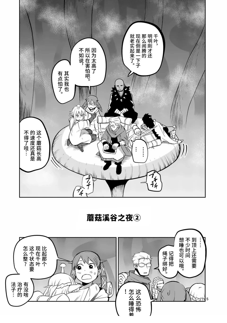 第69话4