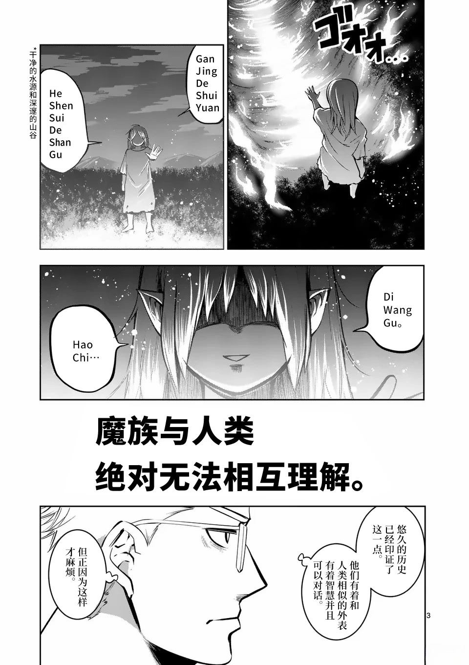 第69话2