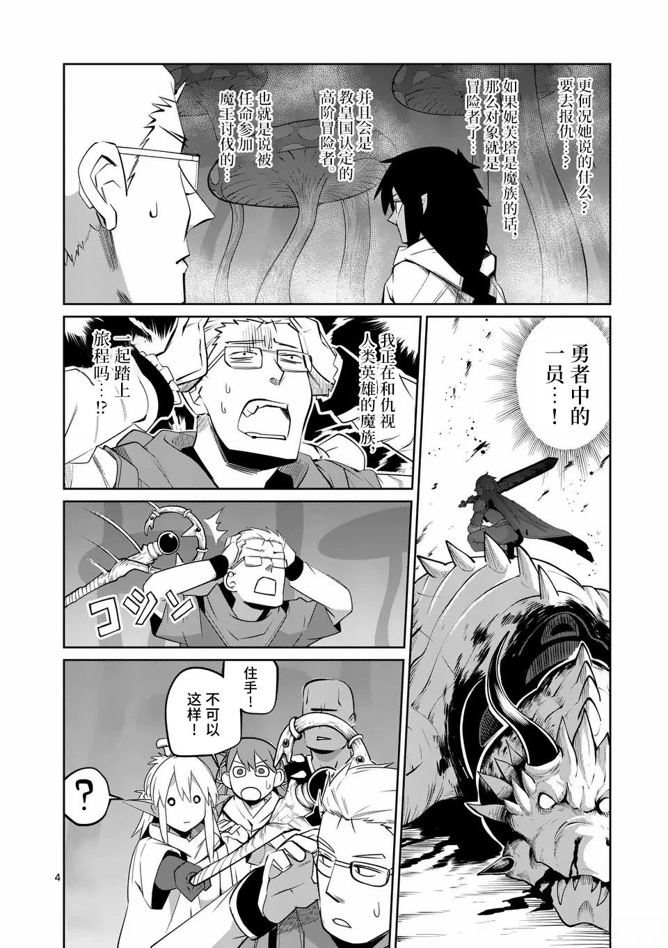 第69话3