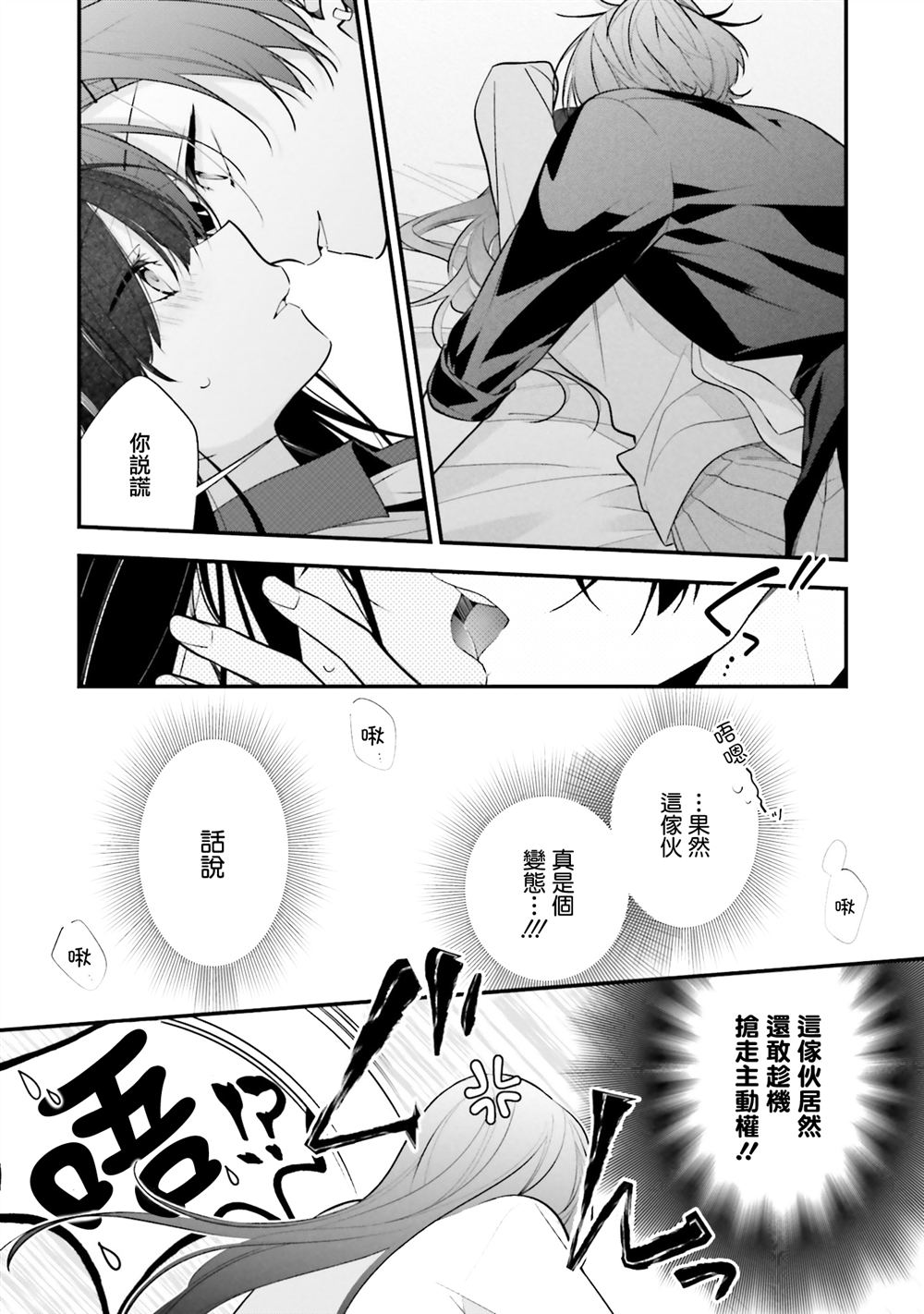 最终卷番外4