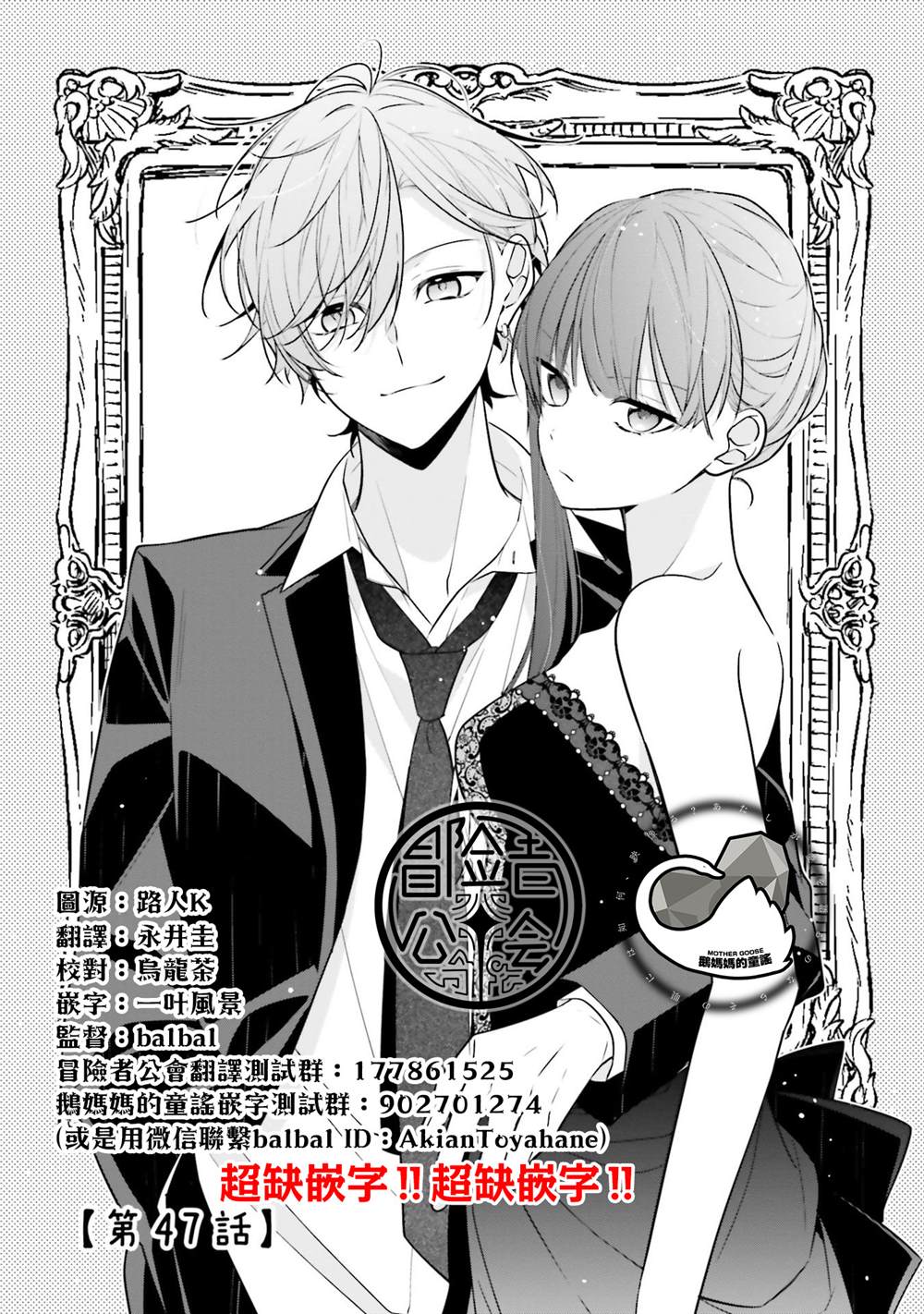 只有你我死都不会喜欢漫画高清版漫画,第47话1图