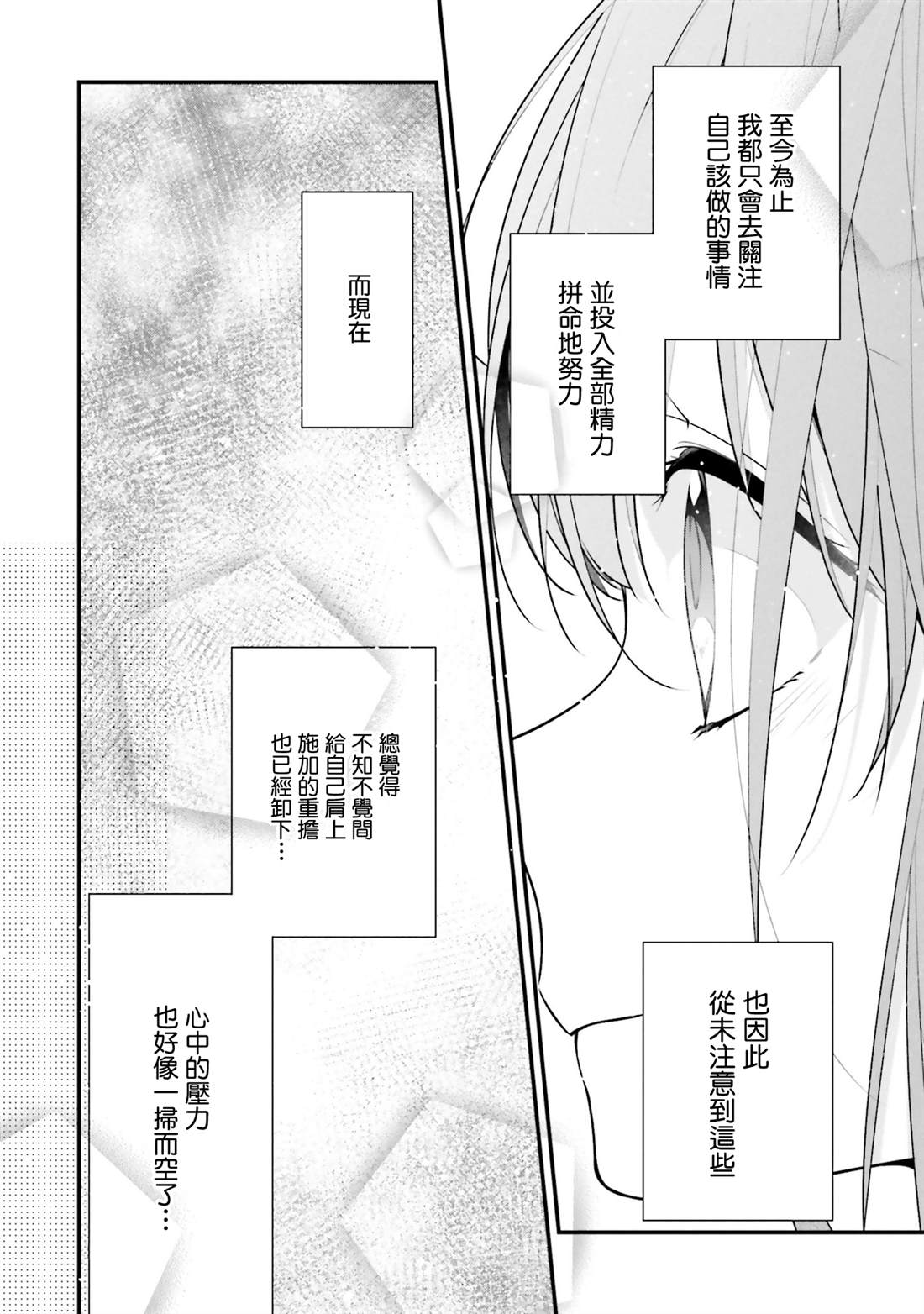 第50话3