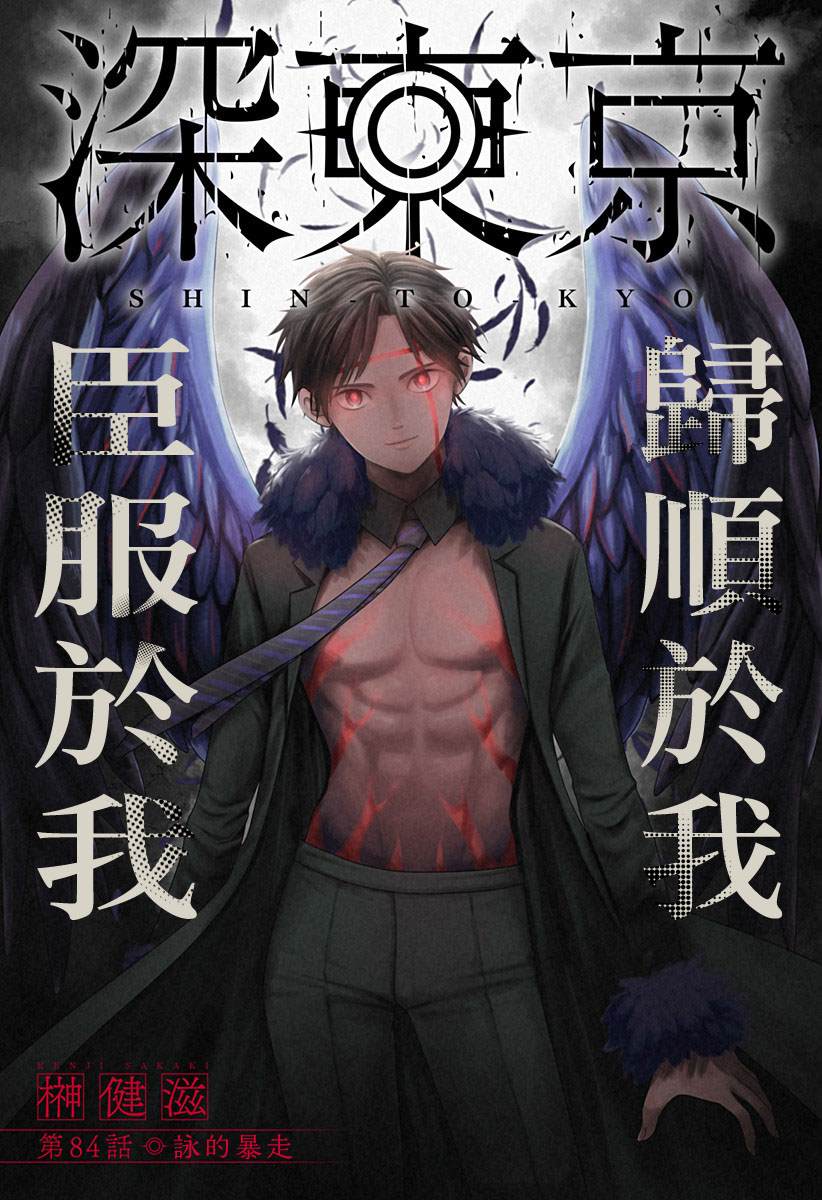 第84话0
