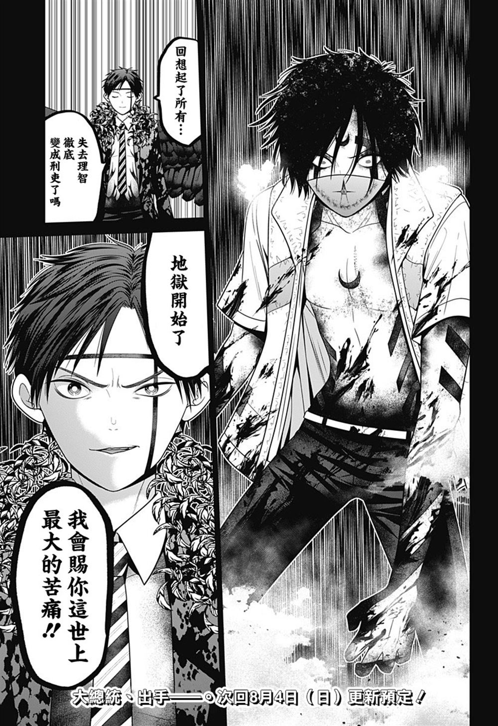 第83话0