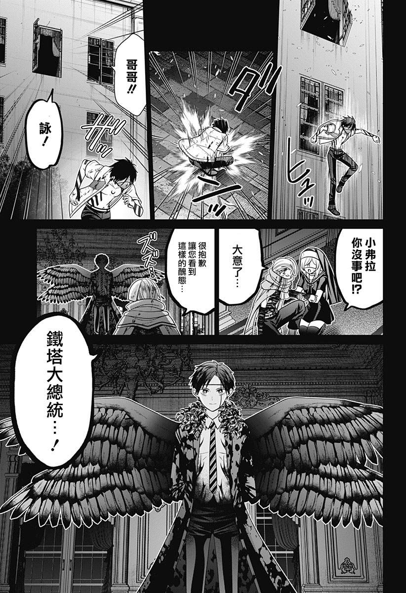 第84话4