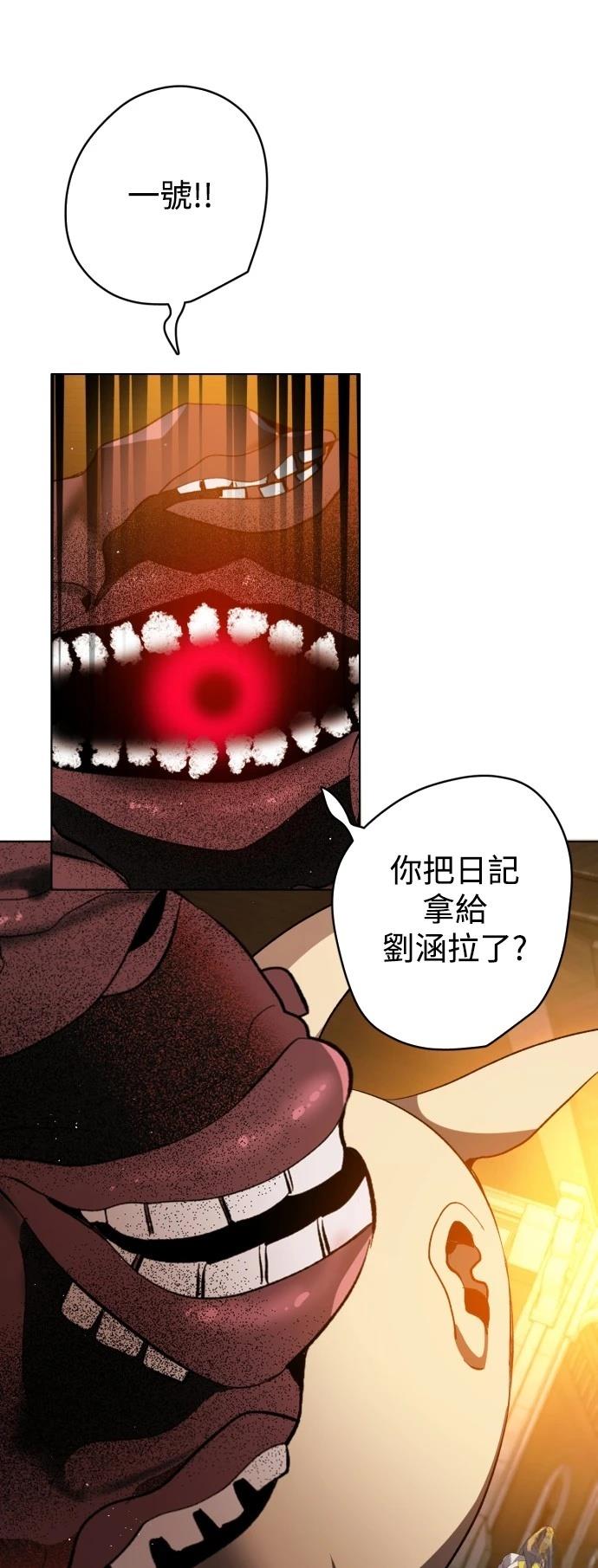 归零赛博游戏漫画,第412话1图