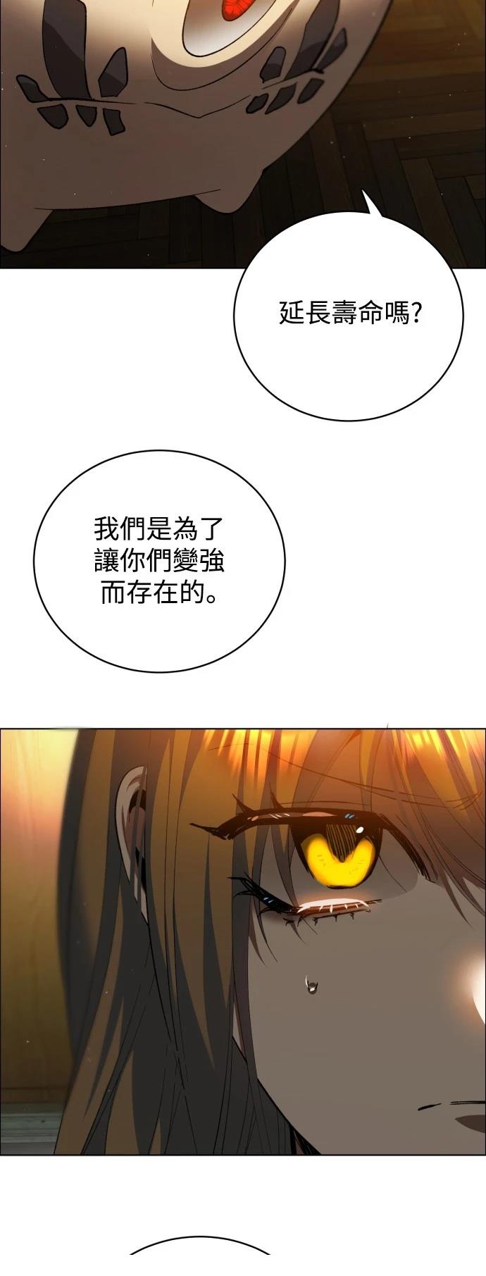 归零赛博游戏漫画,第412话5图