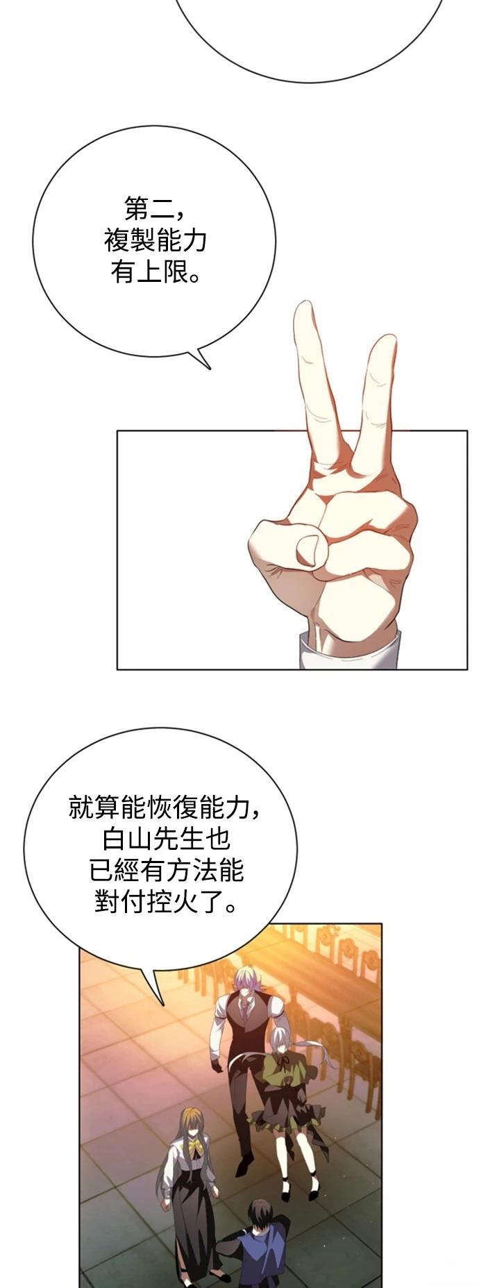 归零赛博游戏漫画,第413话5图