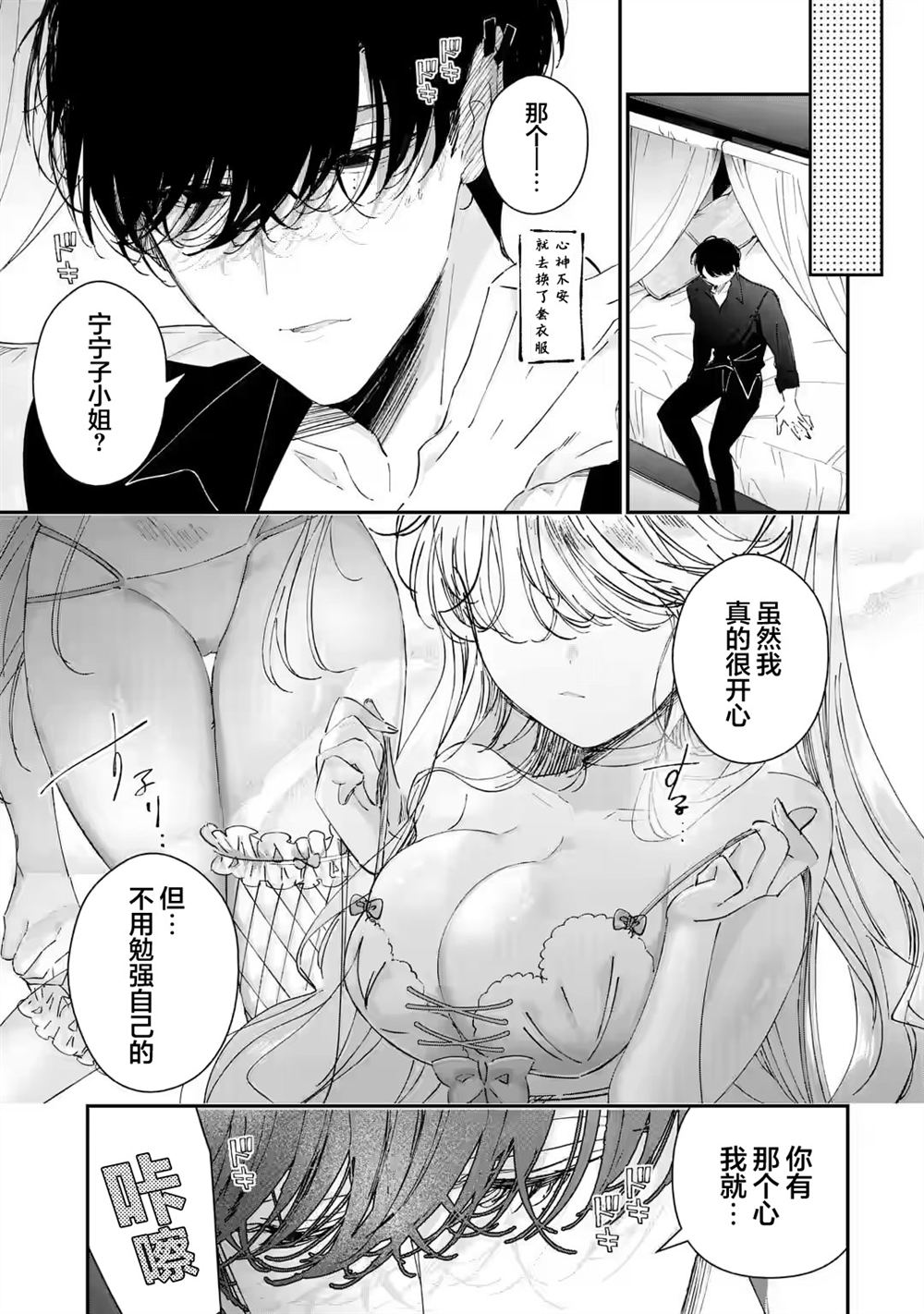 第8话4