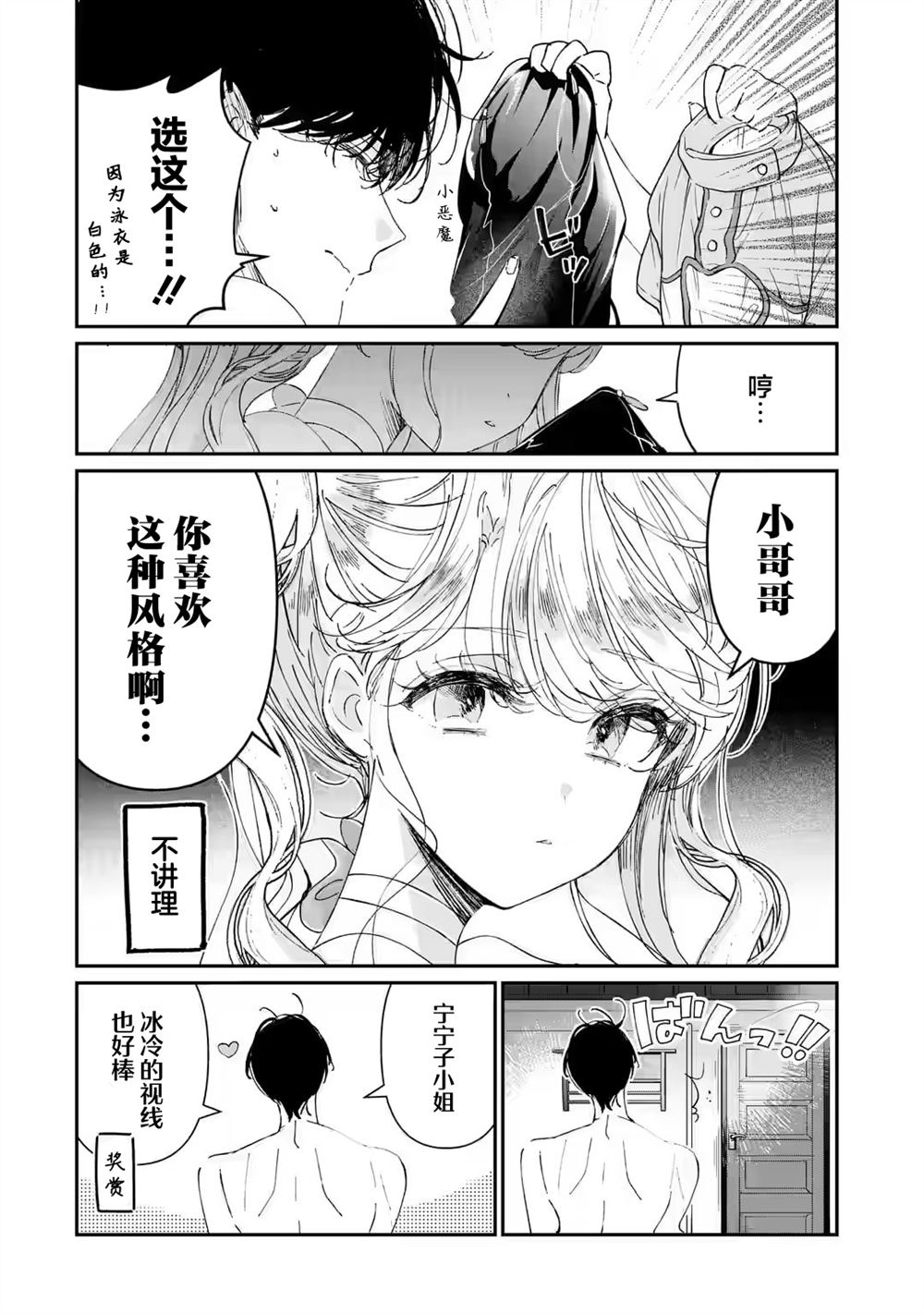 第8话3