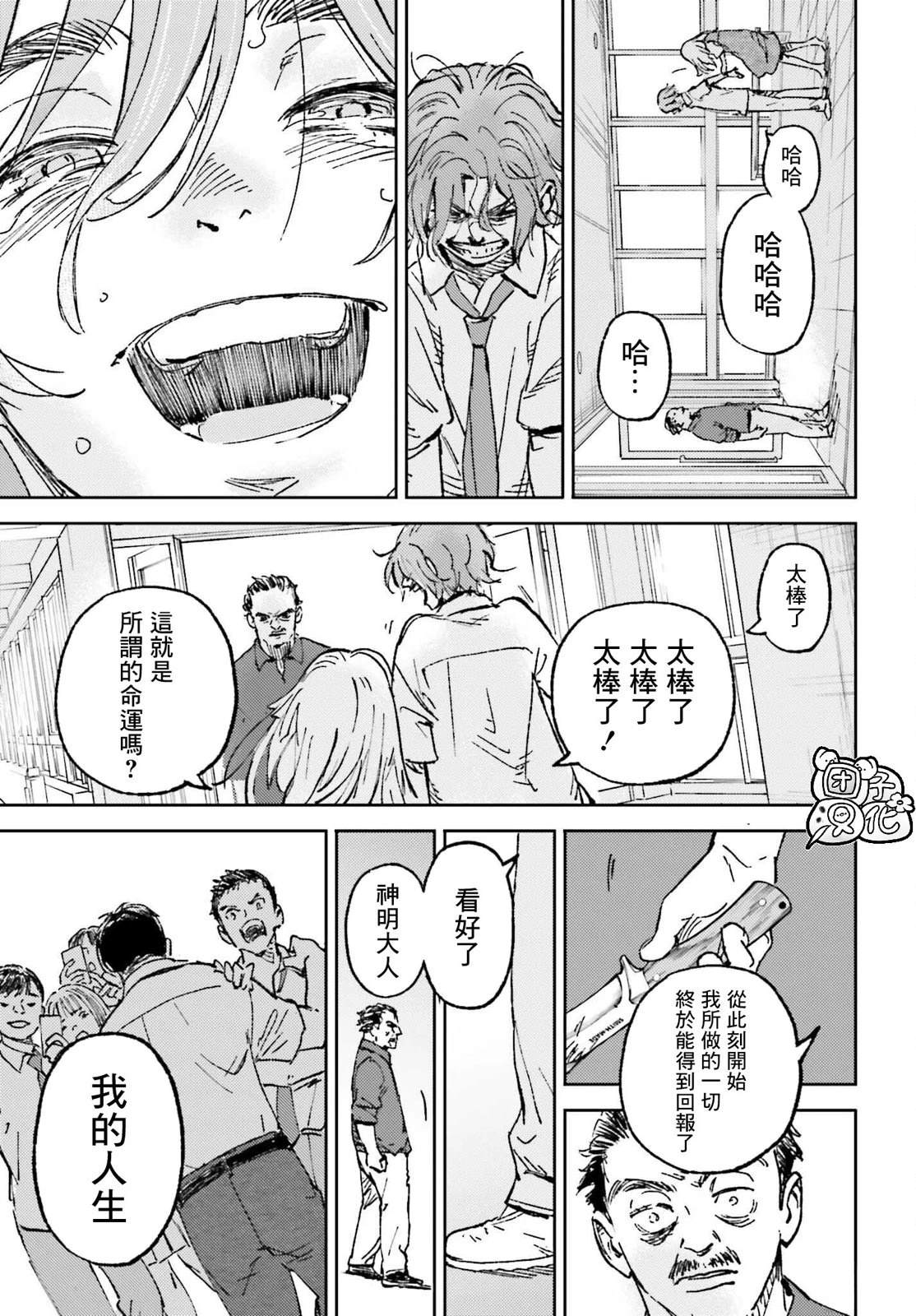 第26话2