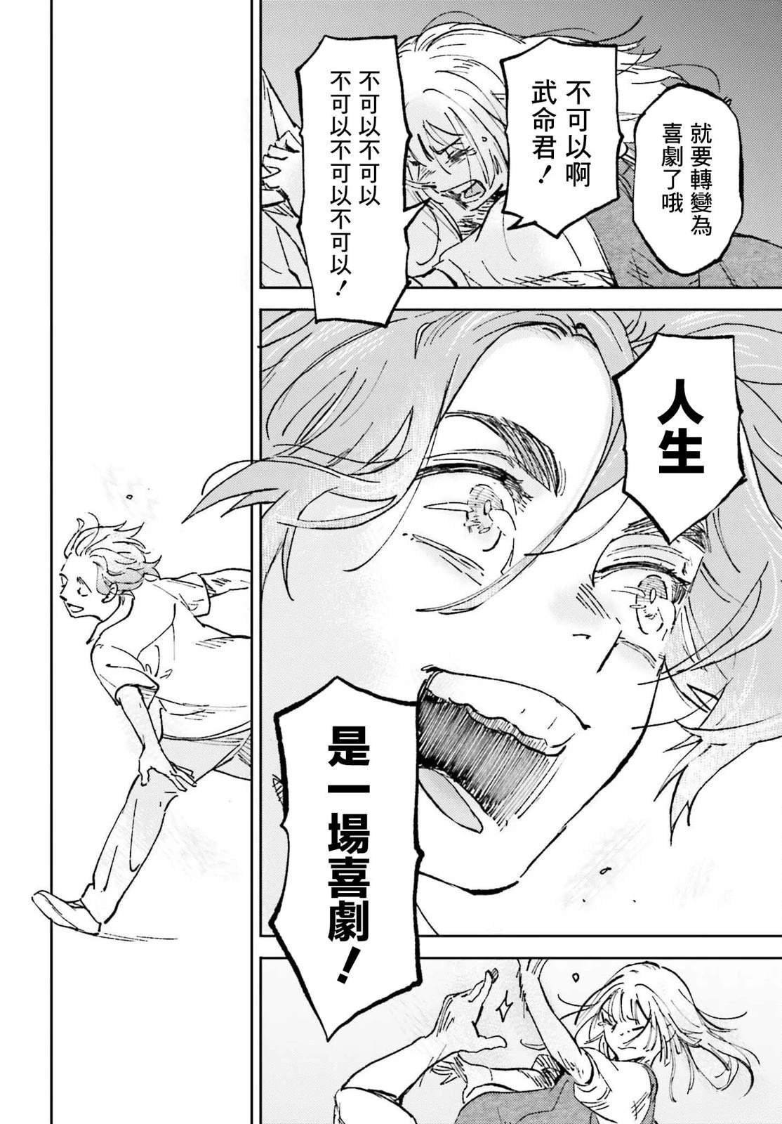 第26话3