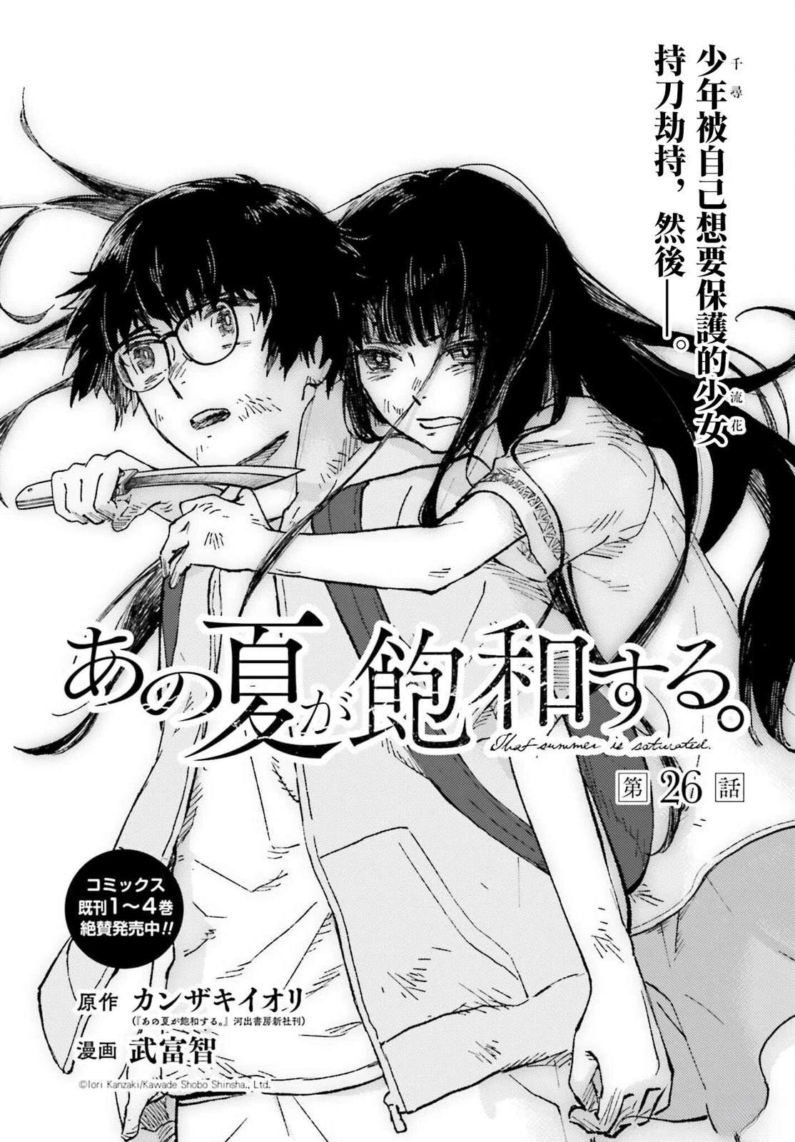 第26话0