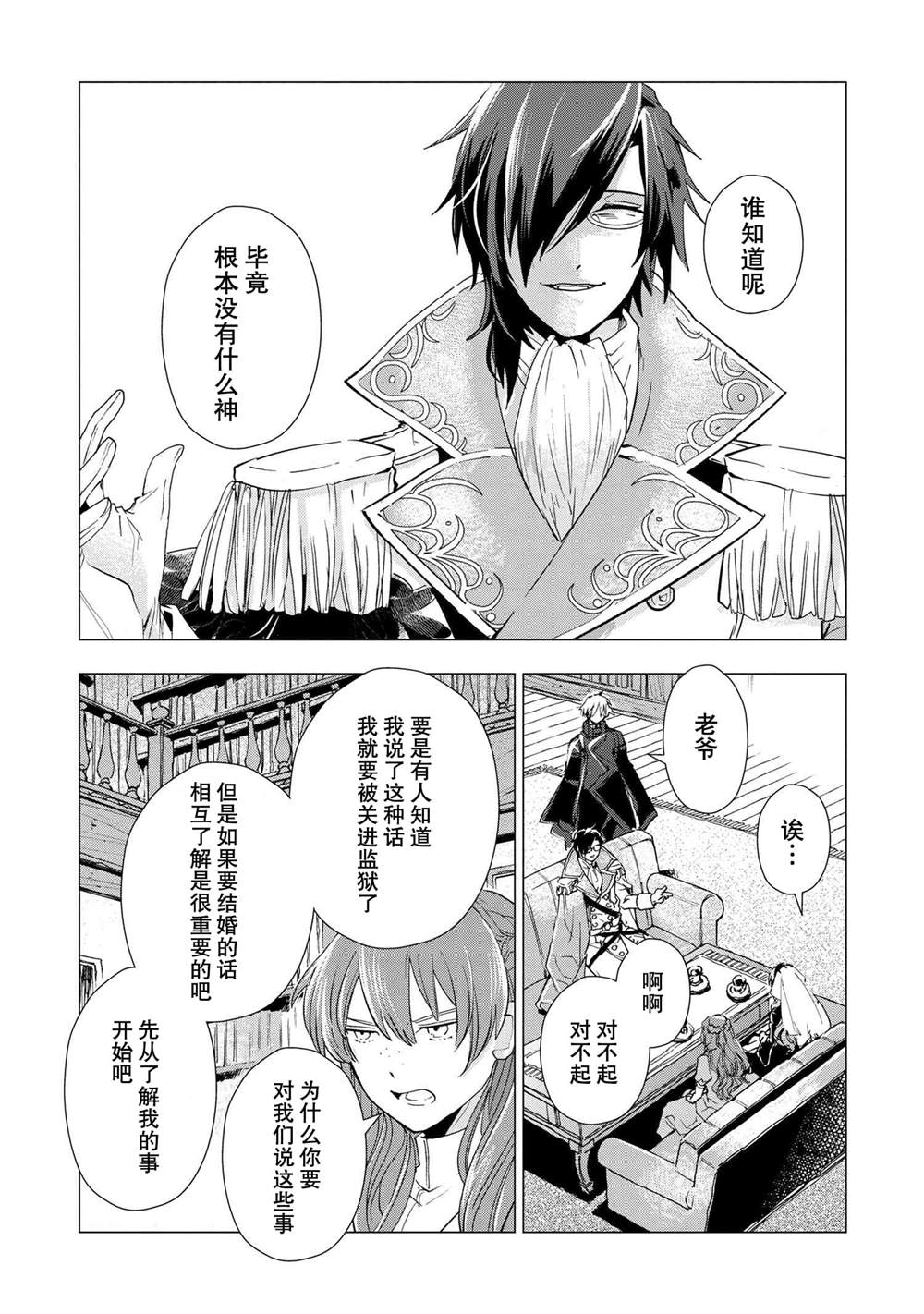 第16话4