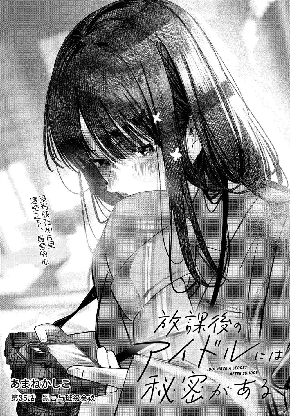 第35话2