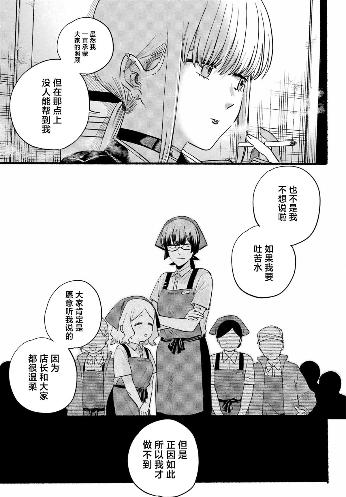 第46话2