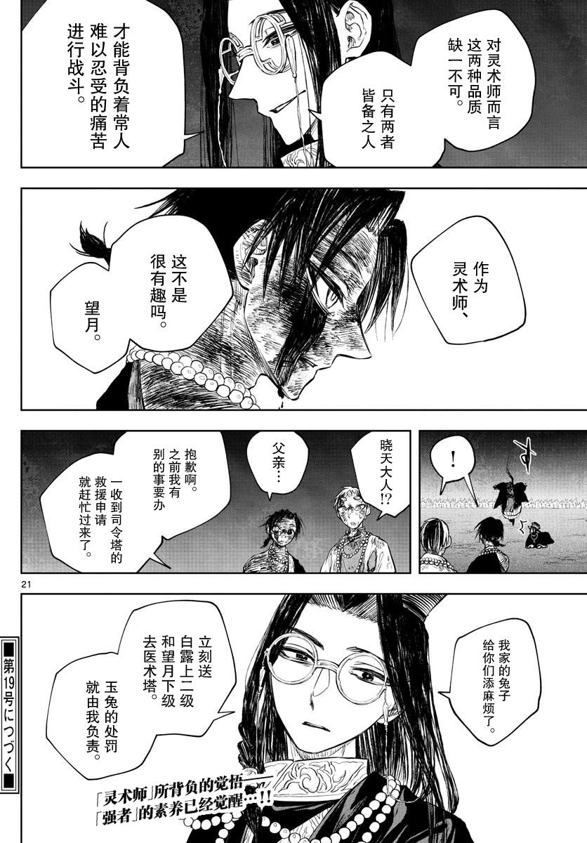 第26话0