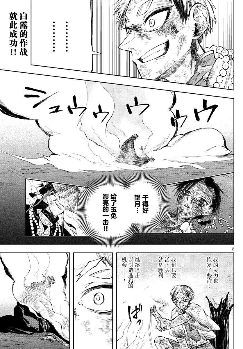 第26话1