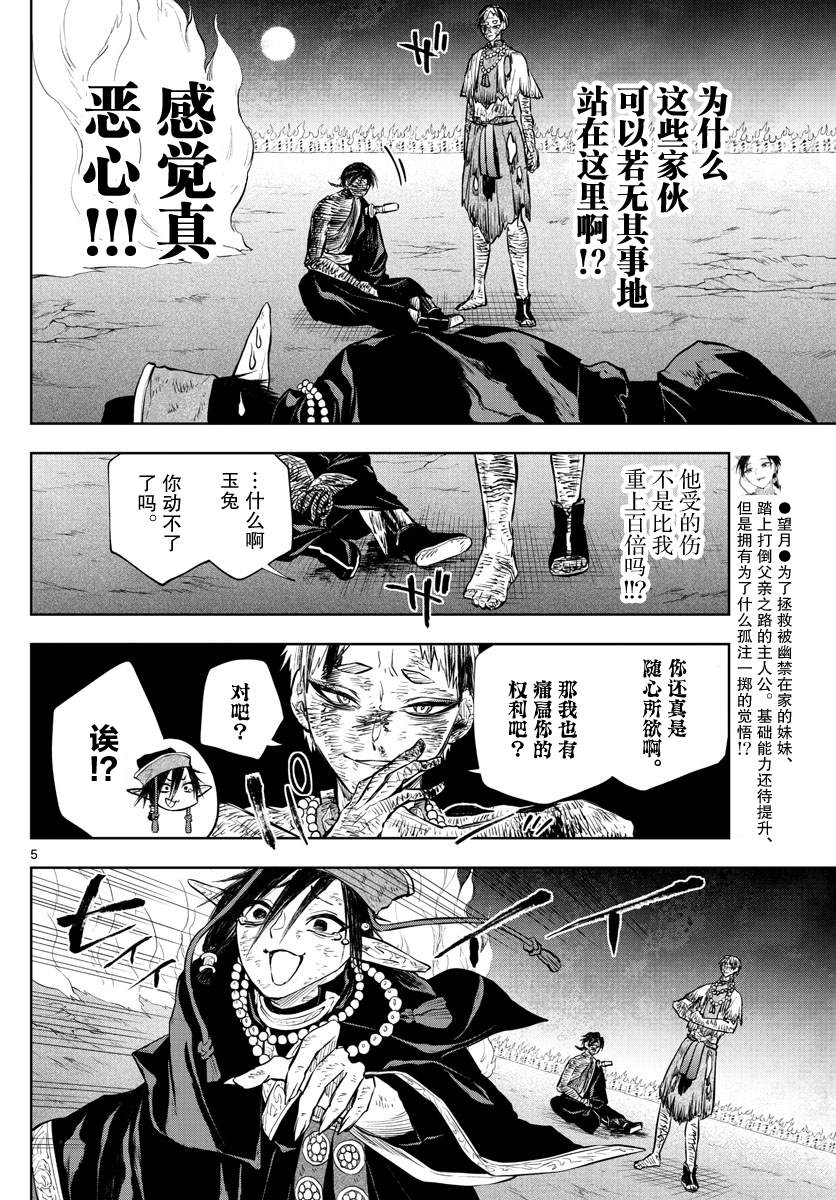 第26话4