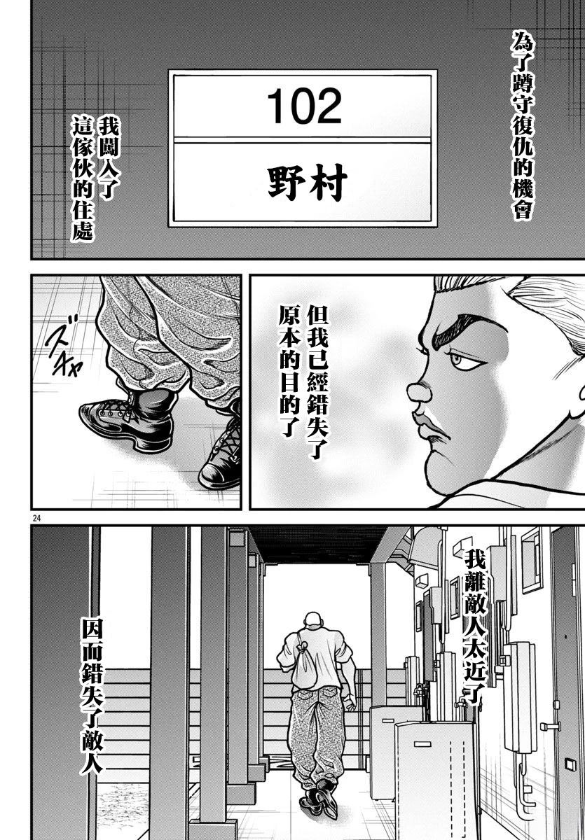 第60话3