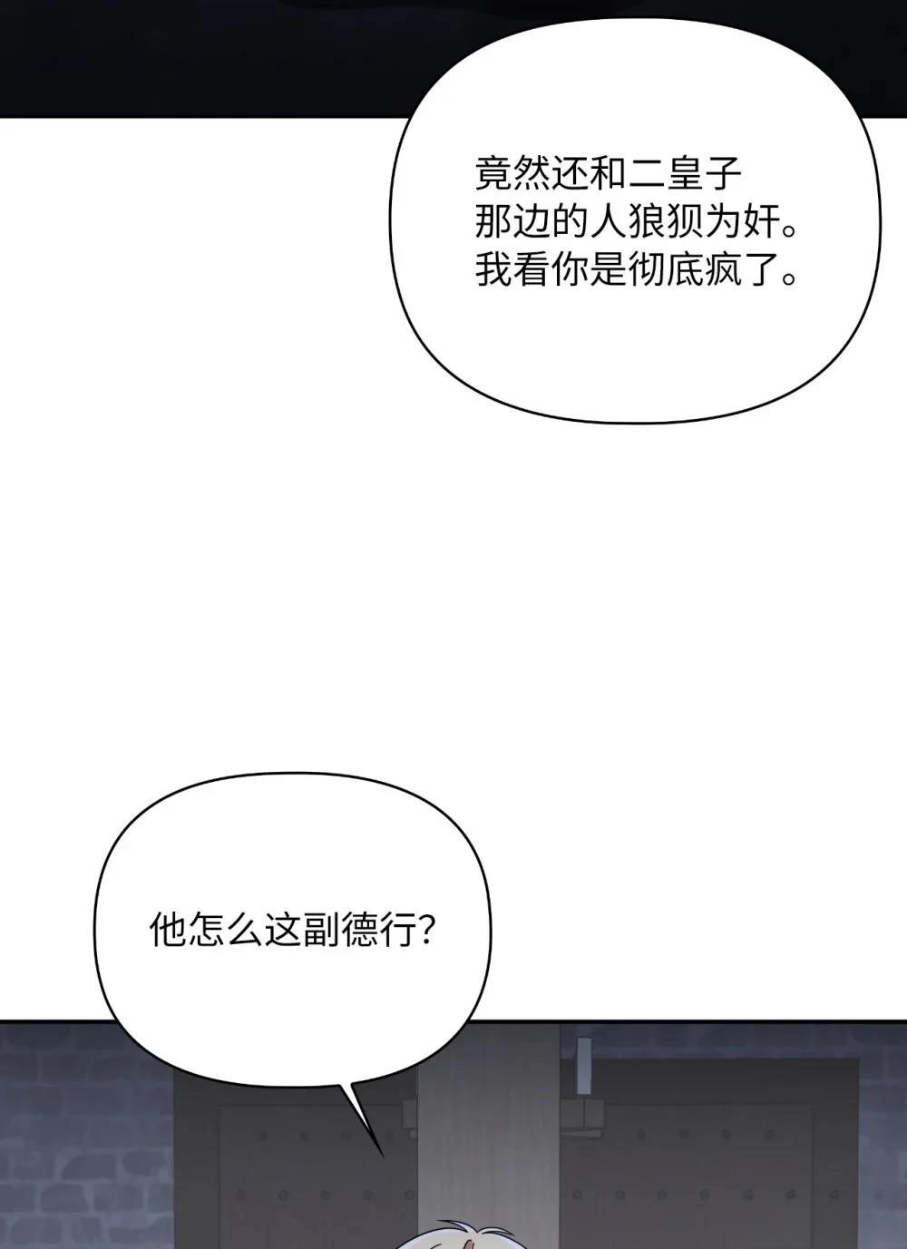 第2季10话3