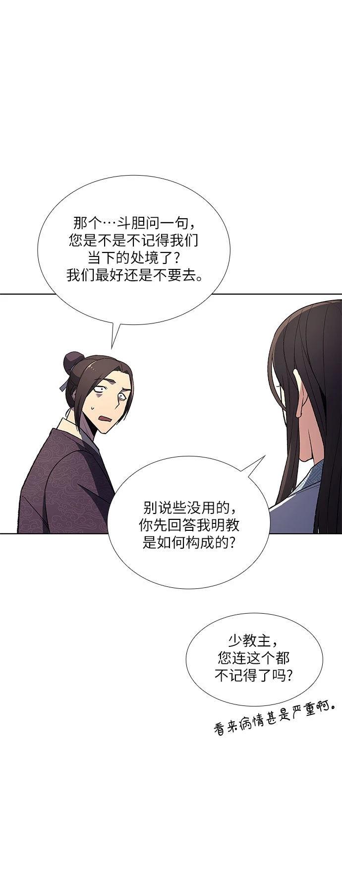 第4话3