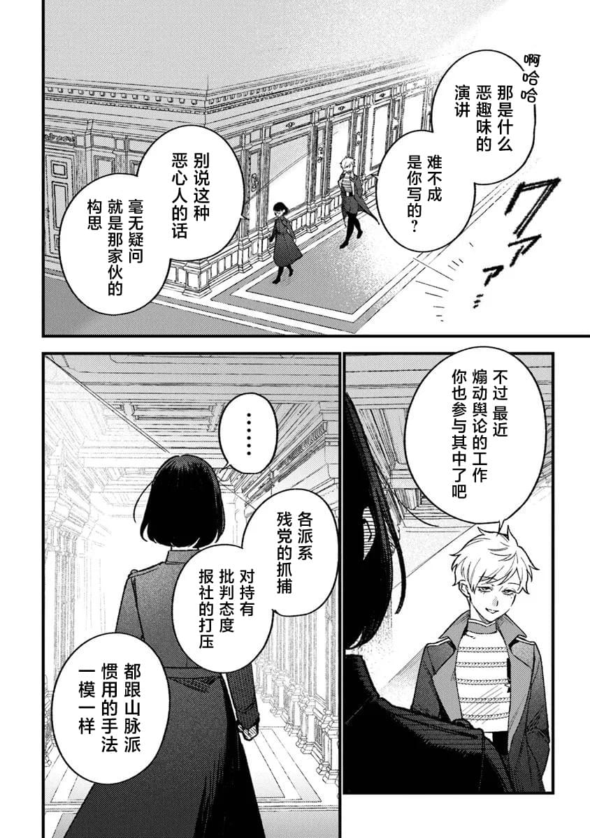第23话3