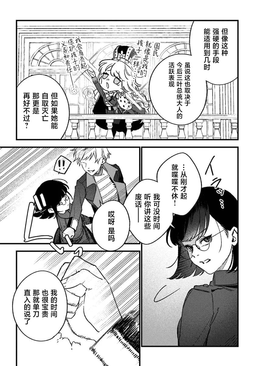 第23话4